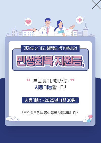 휴진팝업