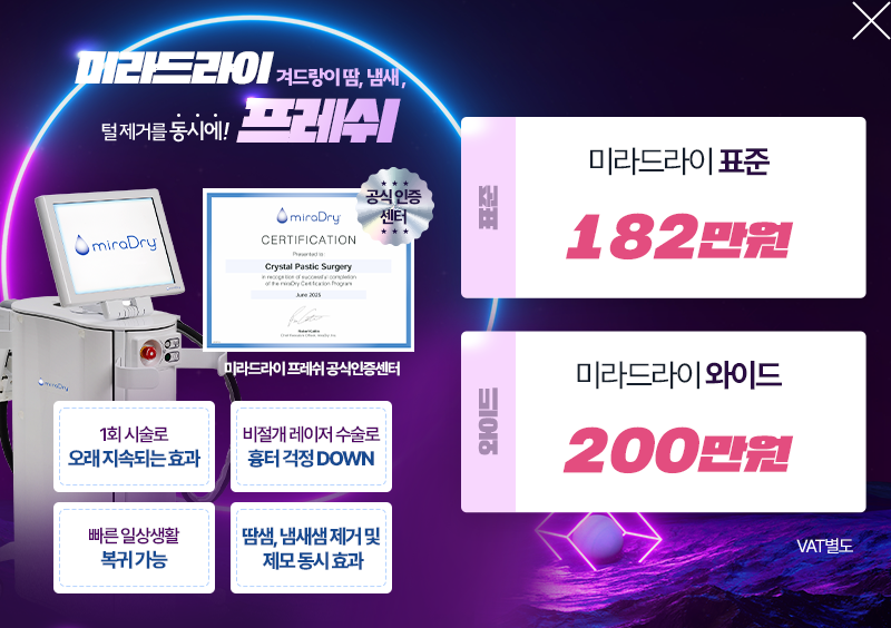 미라드라이프레시